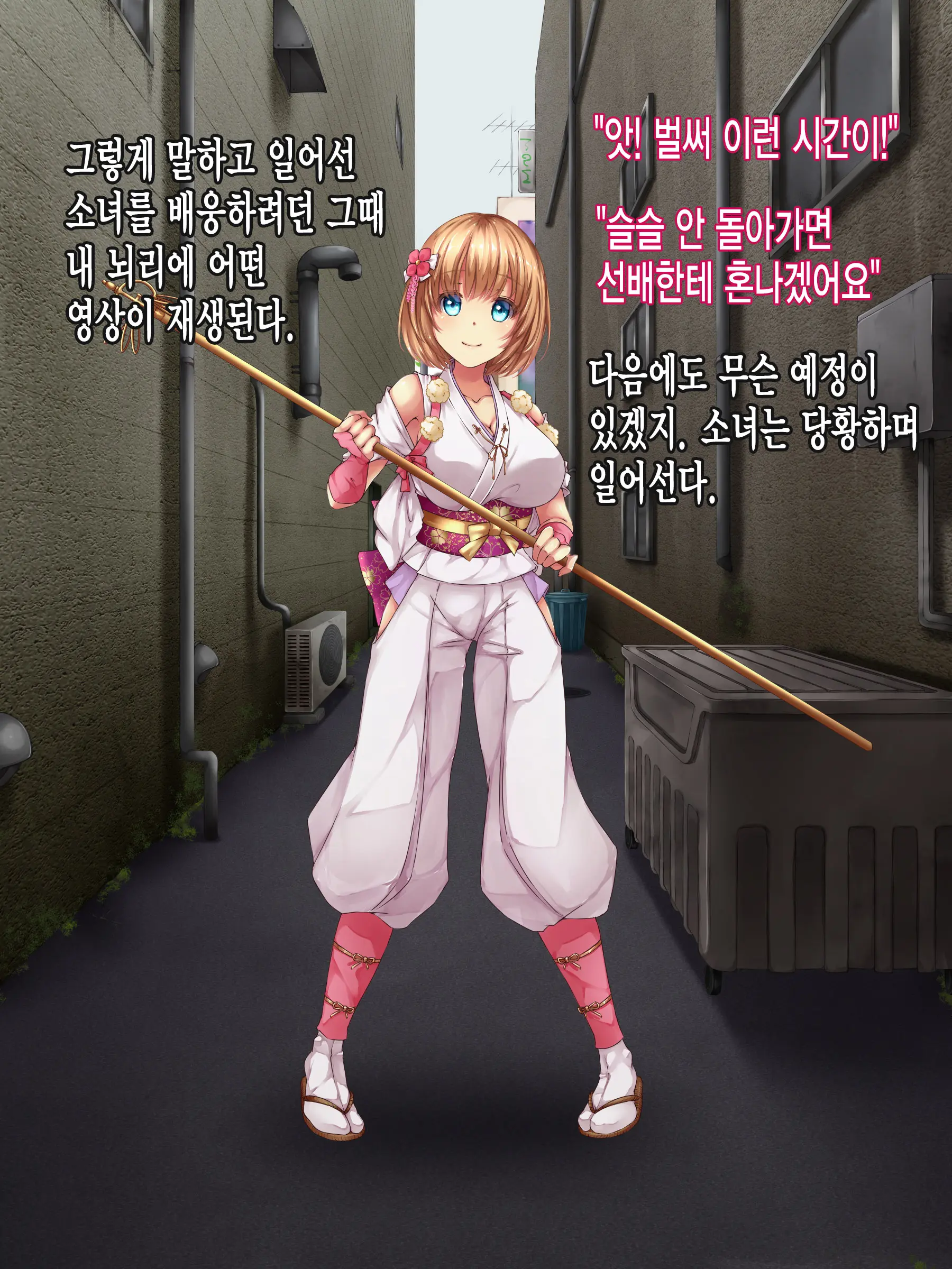 Reikan Shoujo #1 Okasareta Shinjin Taimashi